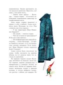 Алиса Селезнёва в Заповеднике сказок, производитель АСТ , ISBN 978-5-17155-478-1, № 8