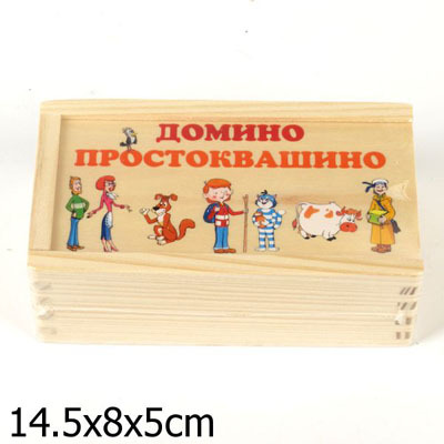 Играем вместе Домино. Простоквашино, производитель Симбат, ISBN 469-0-59002-364-8, № 1