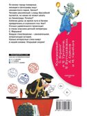 &quot;Багаж&quot; и другие стихи. Маршак С.Я. Библиотека начальной школы, производитель АСТ , ISBN 978-5-17144-609-3, № 5