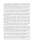 300 задач по математике. 2 класс. Узорова О.В., Нефедова Е.А. 3000 примеров для начальной школы, производитель АСТ , ISBN 978-5-17108-943-6, № 5