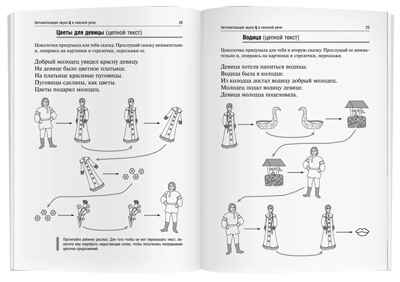 Цоколочка. Логопедические игры, производитель Айрис-пресс , ISBN 978-5-81126-151-2№ 4