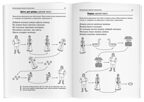 Цоколочка. Логопедические игры, производитель Айрис-пресс , ISBN 978-5-81126-151-2, № 4