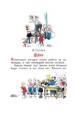 Новогодние истории. Рисунки В.Сутеева, производитель АСТ , ISBN 978-5-17127-131-2, № 2