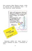 Новогодние истории. Рисунки В.Сутеева, производитель АСТ , ISBN 978-5-17127-131-2, № 5