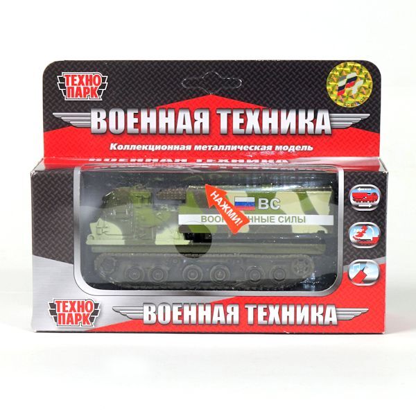 Технопарк военная техника металлическая, инерционная, арт. CT11-241-1, производитель Симбат, ISBN 469-0-59000-517-0, № 2