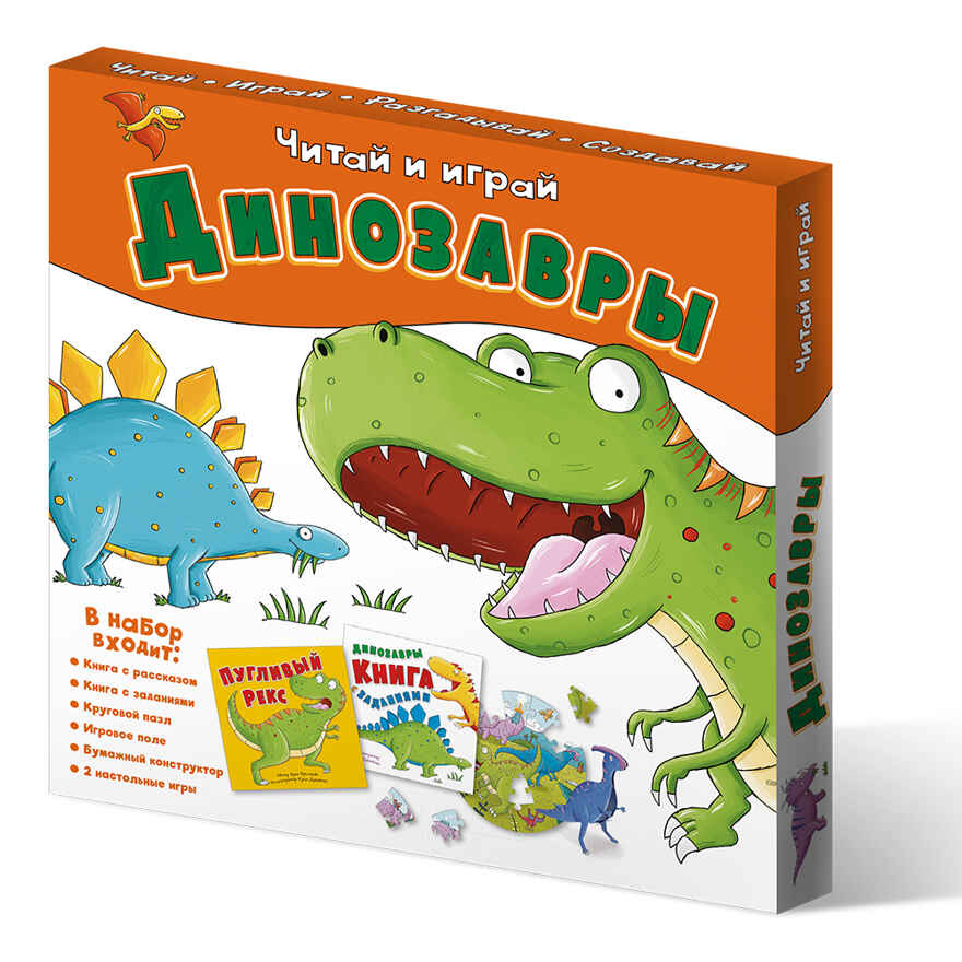 Набор игровой. 6 в 1. Динозавры. Читай и играй, производитель ГЕОДОМ , ISBN 460-7-17745-517-4, № 1