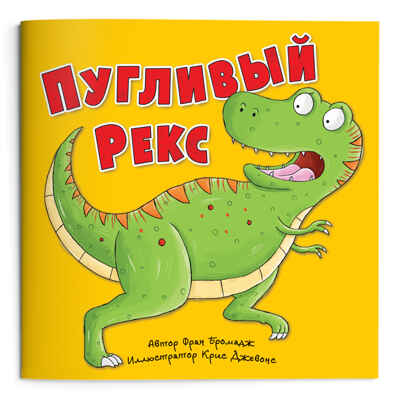 Набор игровой. 6 в 1. Динозавры. Читай и играй, производитель ГЕОДОМ , ISBN 460-7-17745-517-4№ 4