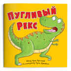 Набор игровой. 6 в 1. Динозавры. Читай и играй, производитель ГЕОДОМ , ISBN 460-7-17745-517-4, № 4