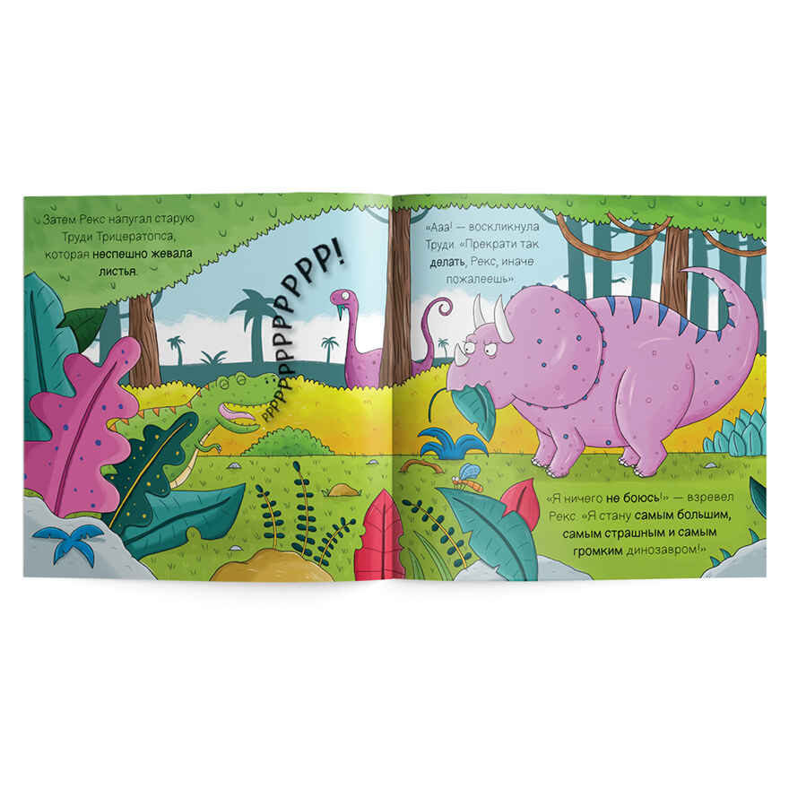 Набор игровой. 6 в 1. Динозавры. Читай и играй, производитель ГЕОДОМ , ISBN 460-7-17745-517-4, № 5