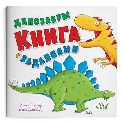 Набор игровой. 6 в 1. Динозавры. Читай и играй, производитель ГЕОДОМ , ISBN 460-7-17745-517-4№ 6