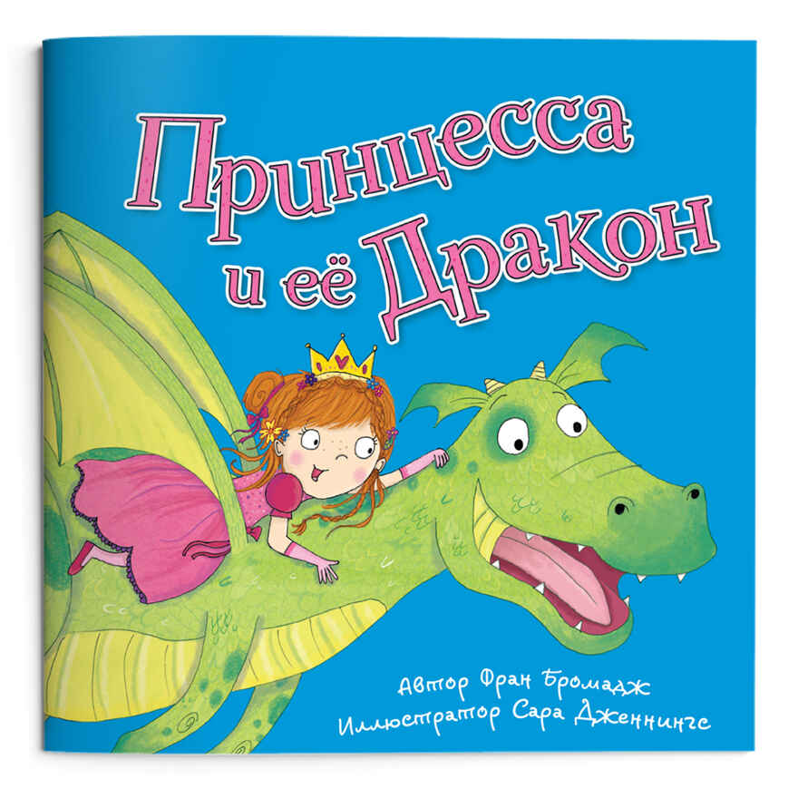 Набор игровой. 6 в 1. Принцессы.Читай и играй, производитель ГЕОДОМ , ISBN 460-7-17745-518-1, № 4
