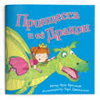 Набор игровой. 6 в 1. Принцессы.Читай и играй, производитель ГЕОДОМ , ISBN 460-7-17745-518-1, № 4
