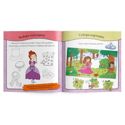 Набор игровой. 6 в 1. Принцессы.Читай и играй, производитель ГЕОДОМ , ISBN 460-7-17745-518-1№ 7