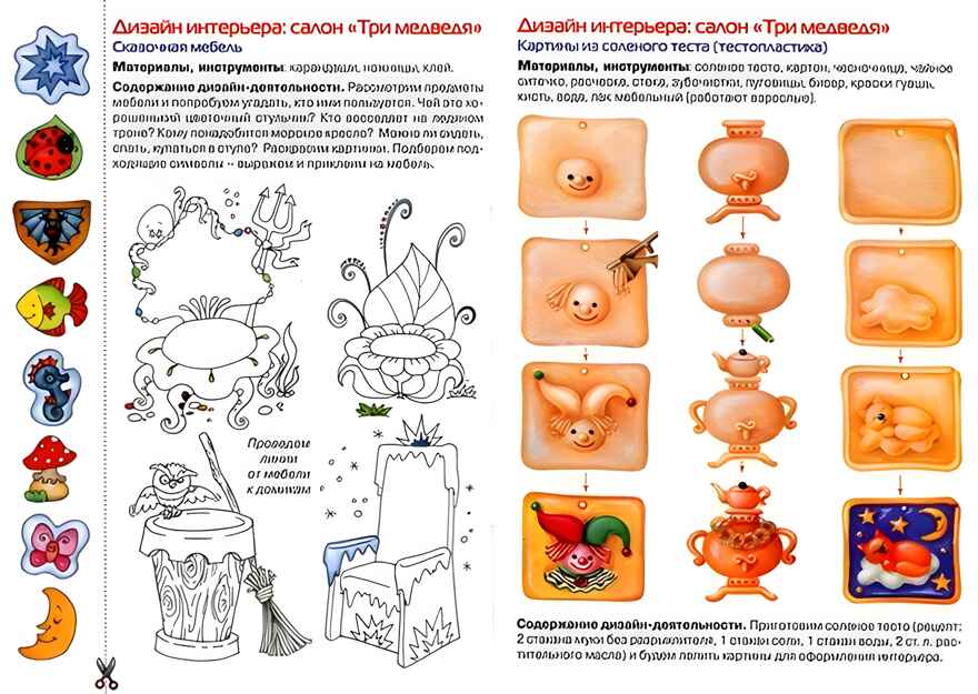 ХТ. Рабочая тетрадь. Подготовительная группа, производитель Цветной мир , ISBN 978-5-43100-016-4, № 2