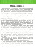 Учим таблицу умножения: задания с визуальной инструкцией: 7+., производитель Феникс ТД, ISBN 978-5-22242-641-8, № 2