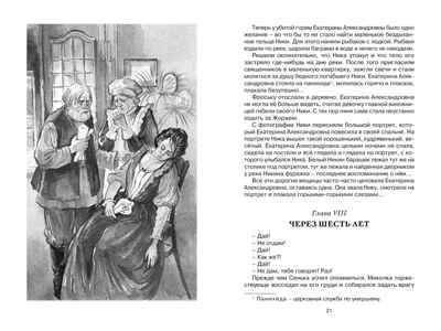 Дом шалунов, производитель Махаон , ISBN 978-5-38924-570-9№ 2