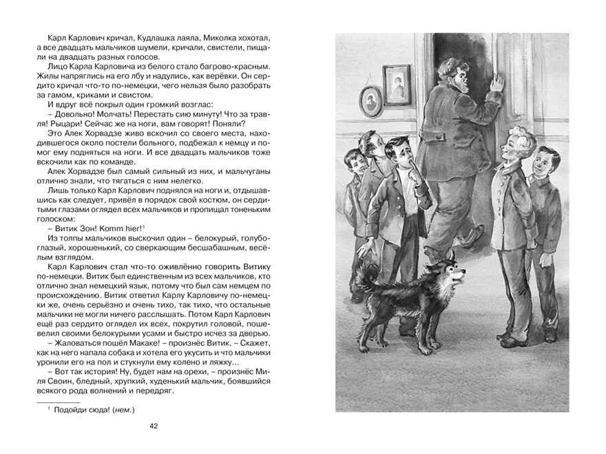 Дом шалунов, производитель Махаон , ISBN 978-5-38924-570-9, № 5