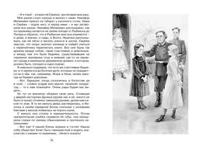 Записки маленькой гимназистки. Чарская Л. А., производитель Махаон , ISBN 978-5-38922-929-7№ 3