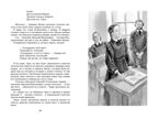 Записки маленькой гимназистки. Чарская Л. А., производитель Махаон , ISBN 978-5-38922-929-7, № 4