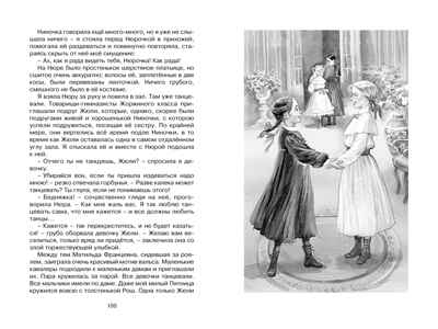 Записки маленькой гимназистки. Чарская Л. А., производитель Махаон , ISBN 978-5-38922-929-7№ 5