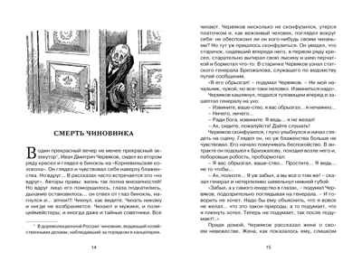 Рассказы. Чехов, производитель Махаон , ISBN 978-5-38925-201-1№ 3