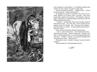 Рассказы. Чехов, производитель Махаон , ISBN 978-5-38925-201-1№ 5