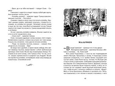 Рассказы. Чехов, производитель Махаон , ISBN 978-5-38925-201-1№ 6