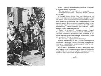 Рассказы. Чехов, производитель Махаон , ISBN 978-5-38925-201-1№ 7