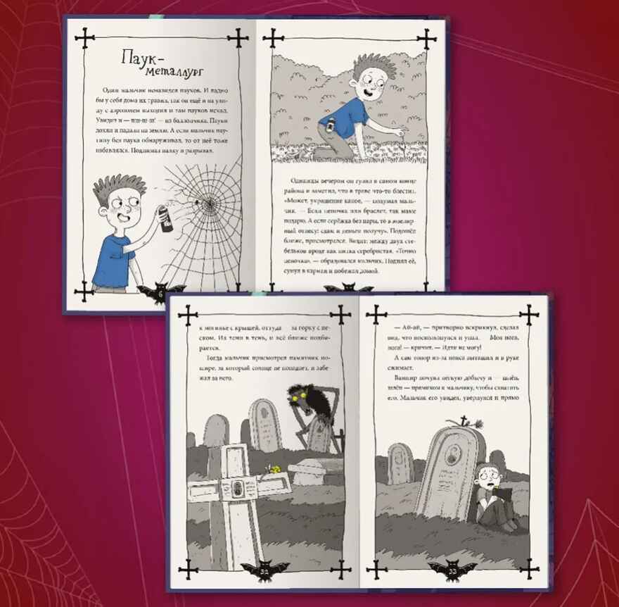 Страшные истории из заброшки., производитель Проф-Пресс , ISBN 978-5-37835-204-3, № 2