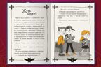 Страшные истории из заброшки., производитель Проф-Пресс , ISBN 978-5-37835-204-3, № 3