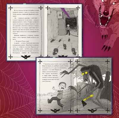 Страшные истории из заброшки., производитель Проф-Пресс , ISBN 978-5-37835-204-3№ 4