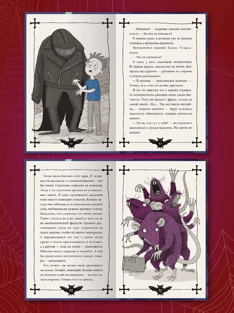 Страшные истории из заброшки., производитель Проф-Пресс , ISBN 978-5-37835-204-3, № 5