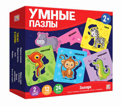 Зоопарк. Умные пазлы, производитель Malamalama (Маламалама), ISBN 462-7-13168-841-7№ 1