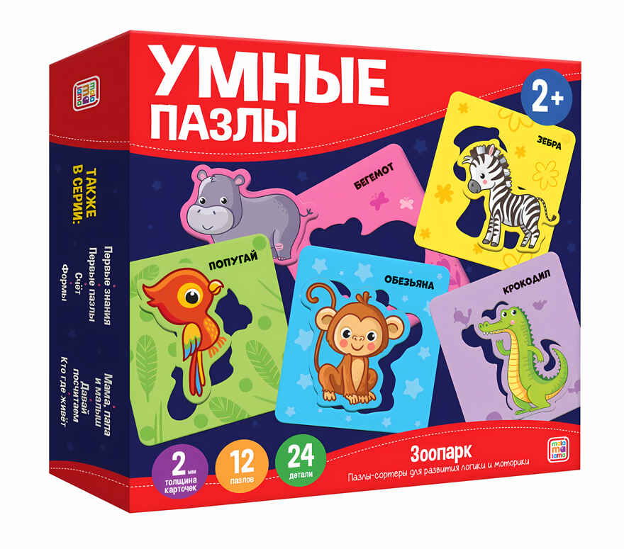 Зоопарк. Умные пазлы, производитель Malamalama (Маламалама), ISBN 462-7-13168-841-7, № 4