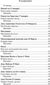 Беседы о праздниках России для детей 5-8 лет. Шорыгина Т.А., производитель Сфера ТЦ , ISBN 978-5-99492-747-2, № 2