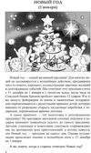 Беседы о праздниках России для детей 5-8 лет. Шорыгина Т.А., производитель Сфера ТЦ , ISBN 978-5-99492-747-2, № 4