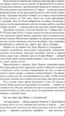 Беседы о праздниках России для детей 5-8 лет. Шорыгина Т.А., производитель Сфера ТЦ , ISBN 978-5-99492-747-2, № 5