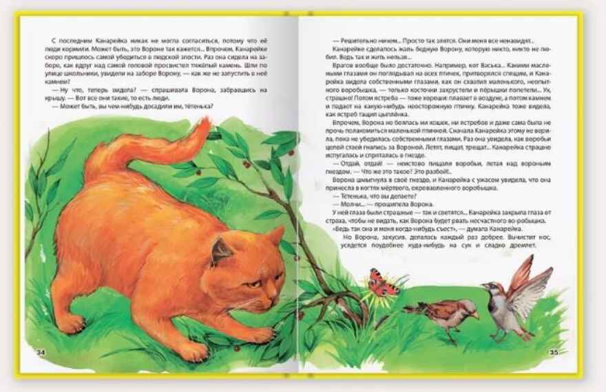 Аленушкины сказки. Любимые сказки. Подарочные, производитель Проф-Пресс , ISBN 978-5-37802-802-3, № 3