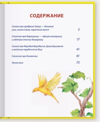 Аленушкины сказки. Любимые сказки. Подарочные, производитель Проф-Пресс , ISBN 978-5-37802-802-3№ 4