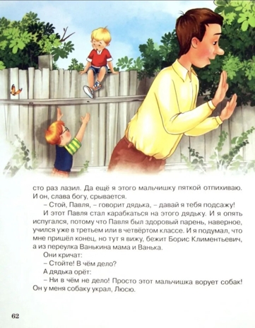  Денискины рассказы. Любимые сказки. Подарочные, производитель Проф-Пресс , ISBN 978-5-37805-015-4№ 2
