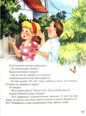  Денискины рассказы. Любимые сказки. Подарочные, производитель Проф-Пресс , ISBN 978-5-37805-015-4№ 3