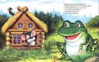 &quot;ЛУЧШИЕ СКАЗКИ МАЛЫШАМ&quot;. Любимые сказки. Подарочные, производитель Проф-Пресс , ISBN 978-5-94582-174-3, № 3