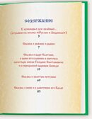 &quot;СКАЗКИ ПУШКИНА А.С.&quot;. Любимые сказки. Подарочные, производитель Проф-Пресс , ISBN 978-5-37804-035-3, № 2