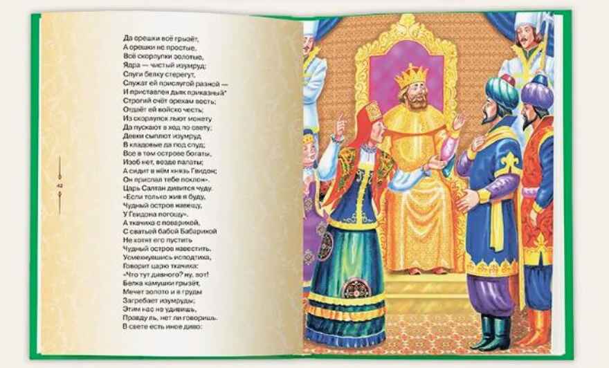 &quot;СКАЗКИ ПУШКИНА А.С.&quot;. Любимые сказки. Подарочные, производитель Проф-Пресс , ISBN 978-5-37804-035-3, № 3