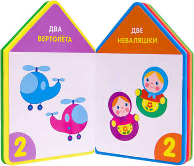 Для самых маленьких. Счет, производитель МОЗАИКА kids , ISBN 978-5-43150-654-3№ 2