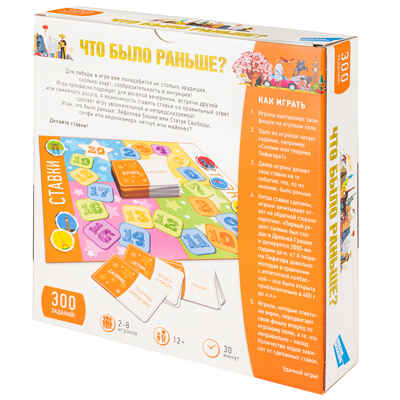 Игра детская настольная Что было раньше?, арт. 2107C, производитель Dream Makers (Дрим Мейкерс), ISBN 481-4-71800-169-5№ 3