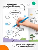 Динозавры (Рисую по точкам), производитель МОЗАИКА kids , ISBN 978-5-43154-541-2, № 6