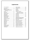 ШС Грибы: съедобные и несъедобные, производитель Вако , ISBN 978-5-40806-355-0, № 5