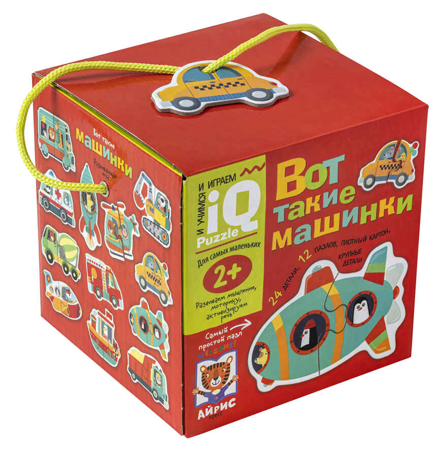 Для самых маленьких. 2+ Вот такие машинки. IQ игры, производитель Айрис-пресс , ISBN 978-5-81128-290-6, № 1