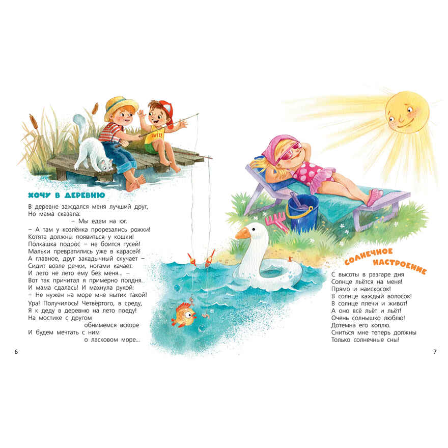 Я родился! Я живу!, производитель ЭНАС-КНИГА , ISBN 978-5-00198-435-1, № 4